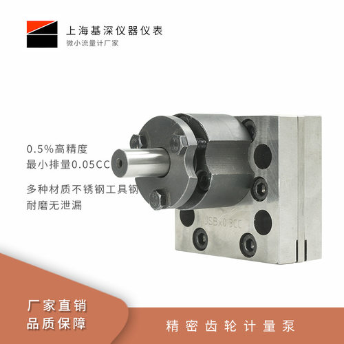 磁力耐高温微量齿轮计量泵