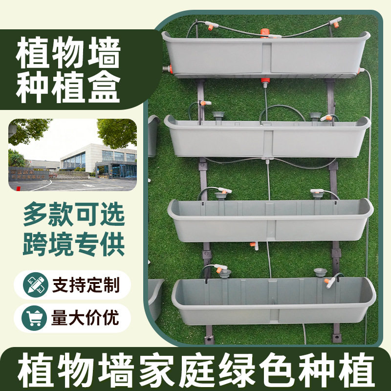 垂直绿化植物墙种植盒花盆户外立体绿化壁挂式植物墙种植盒