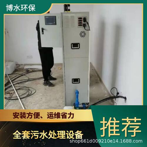 地埋一体化污水处理设备一体化污水处理设备 TEL 400-780-977