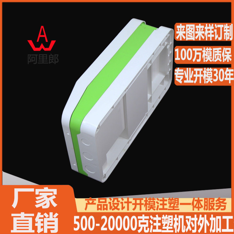 充电桩外壳注塑压注模具厂家