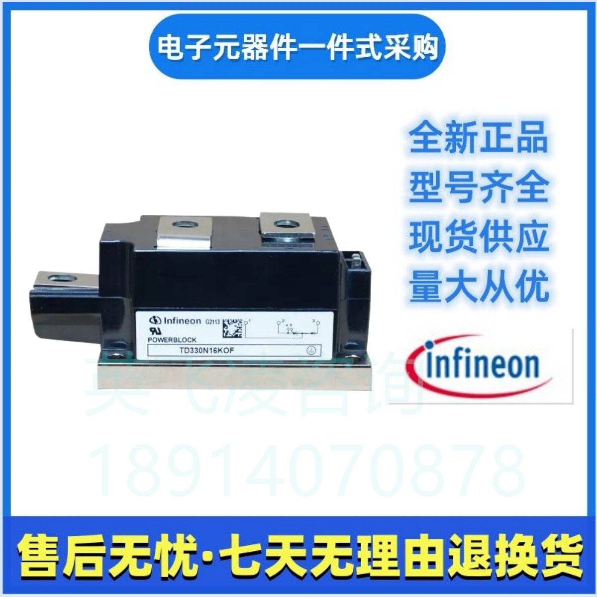 英飞凌TD120N16SOFTD122N16KOF可控硅