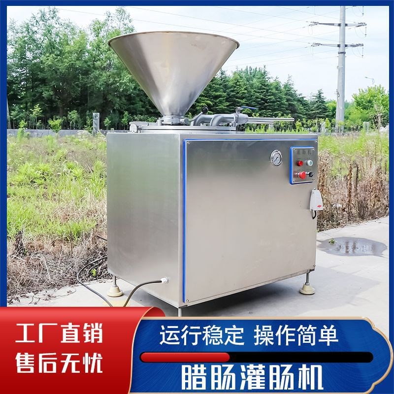 香肠灌肠机e器  红肠全自动双管液压灌肠设备  灌腊肠商用大型机