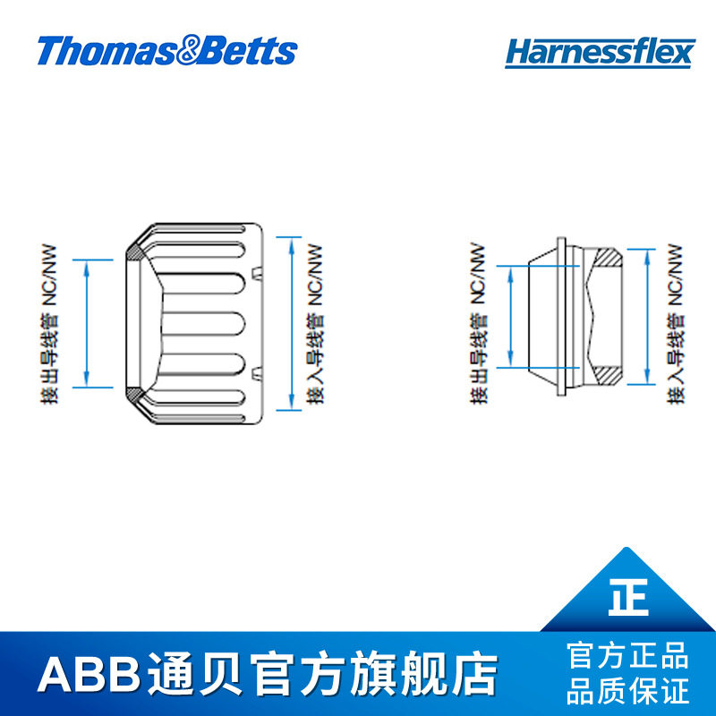 ABB通贝 CN32-28 harnessflex接头