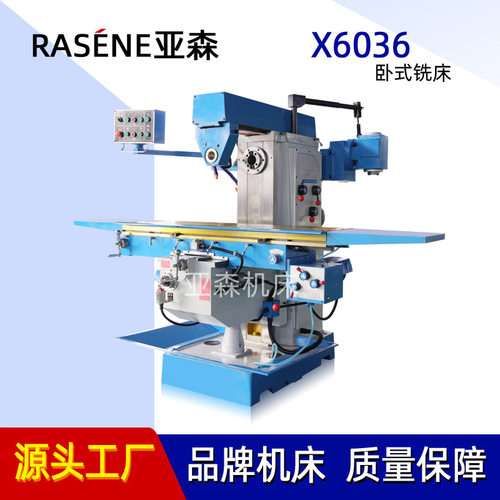 鲁盟X6036立卧两用升降台铣床