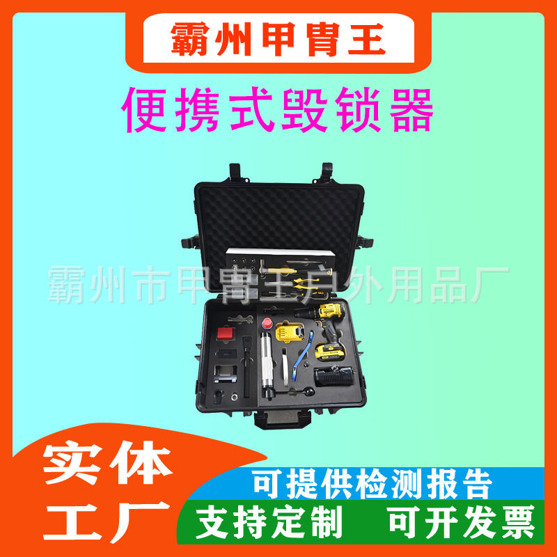 多功能防盗门破拆工具钢筋速断器锁芯切断器毁锁器