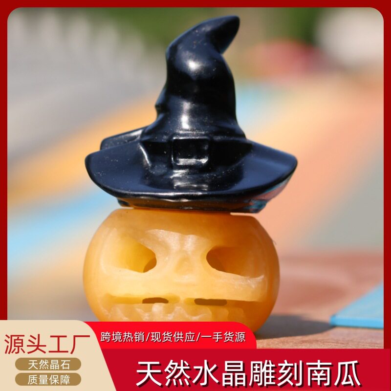 厂家直销天然水晶雕刻南瓜头骨收藏工艺品家居装饰摆件批发