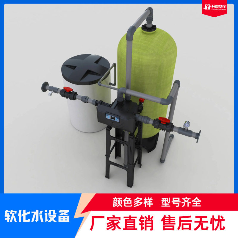 离子交换器PE内胆10公斤承压