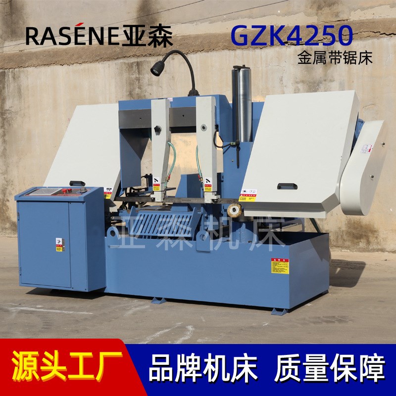 GZK4250金属带锯床 全F自动送料钢管切割机 数控锯