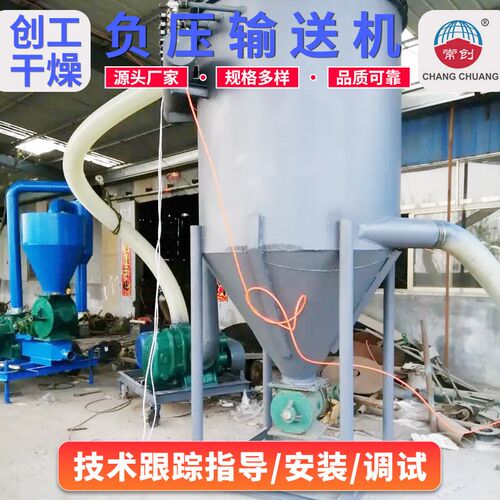 石灰水泥炭黑气h力传输设备 负压输送机 工业干粉颗粒剂负压输送