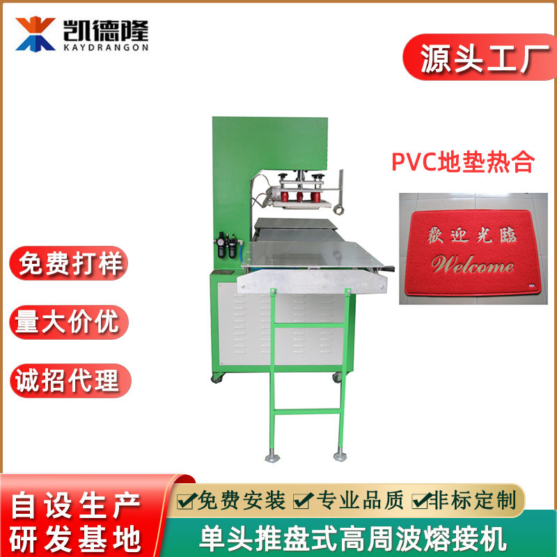 PVC珊瑚绒丝圈地垫压花机