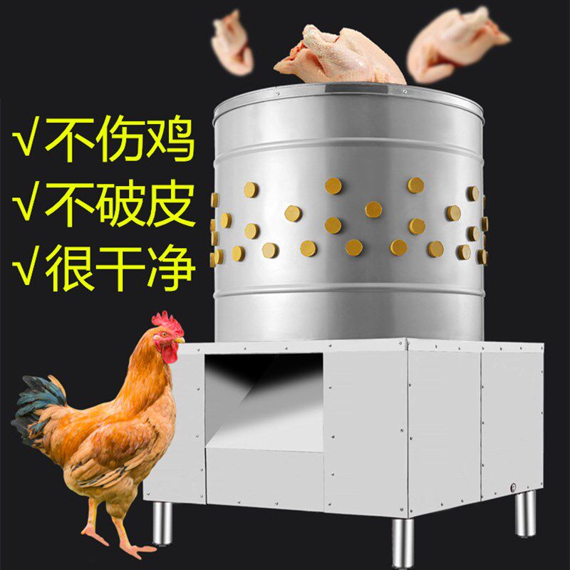 2025新d款家禽脱毛机鸡鸭鹅商用全自动不锈钢大型羊狗乳鸽拔毛神