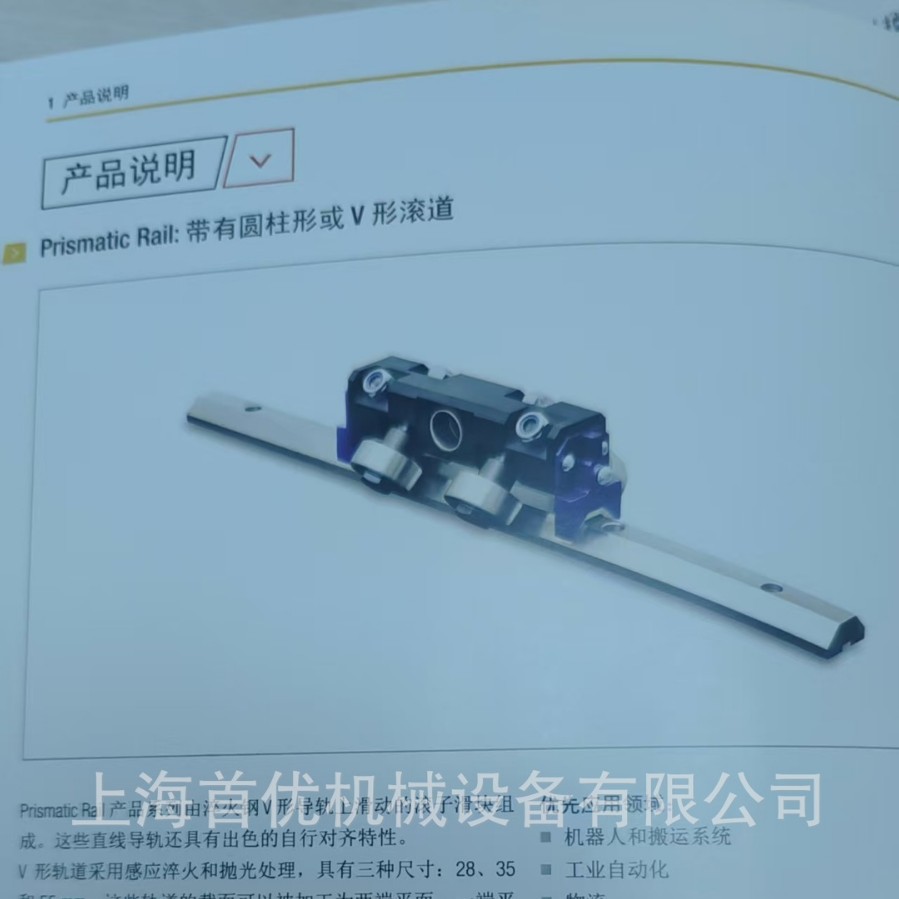 ROLLON罗勒V型导轨圆柱滑块