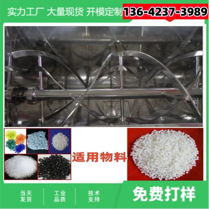 20立方卧式螺带混合机 自动称重不锈钢搅拌机 搅拌碳素纤维混合机
