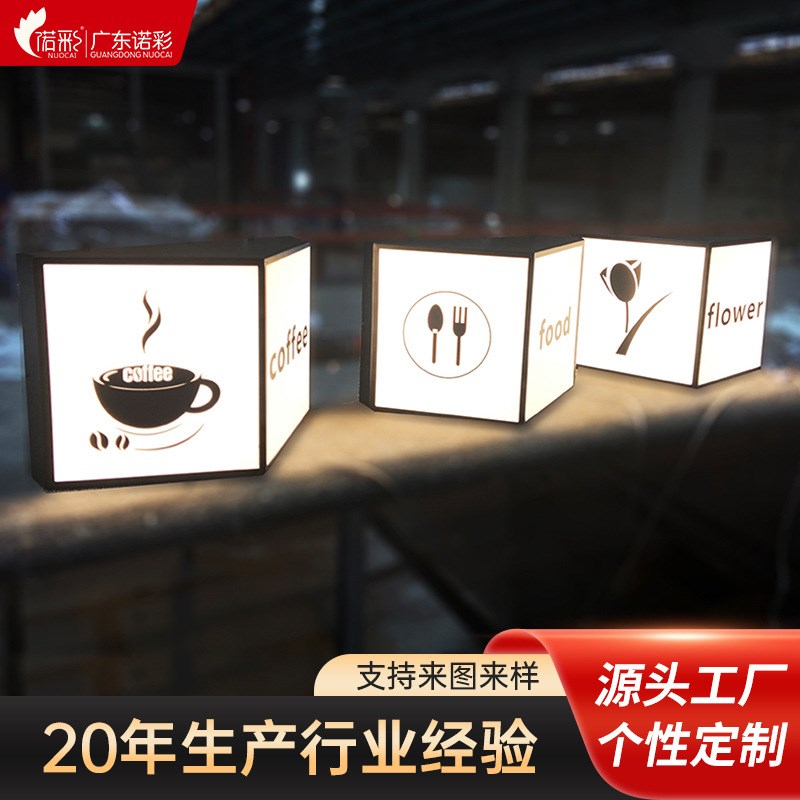 创意广告门头f亚克力灯箱 奶茶餐饮发光店招牌不锈钢LED灯箱广告