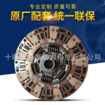 东风、解放、重汽、陕汽、乘龙离合器片1601130-H02A1 1610130-H