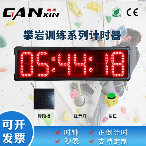 旌诺攀岩LED电子计时器比赛大屏户外训练踏板计时时钟提醒多功能