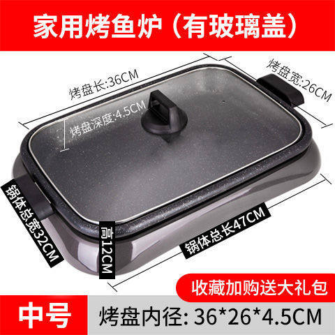 烤鱼炉商用多功能电烤盘纸上烤鱼纸包鱼专用锅家用纸包鱼锅烤鱼盘
