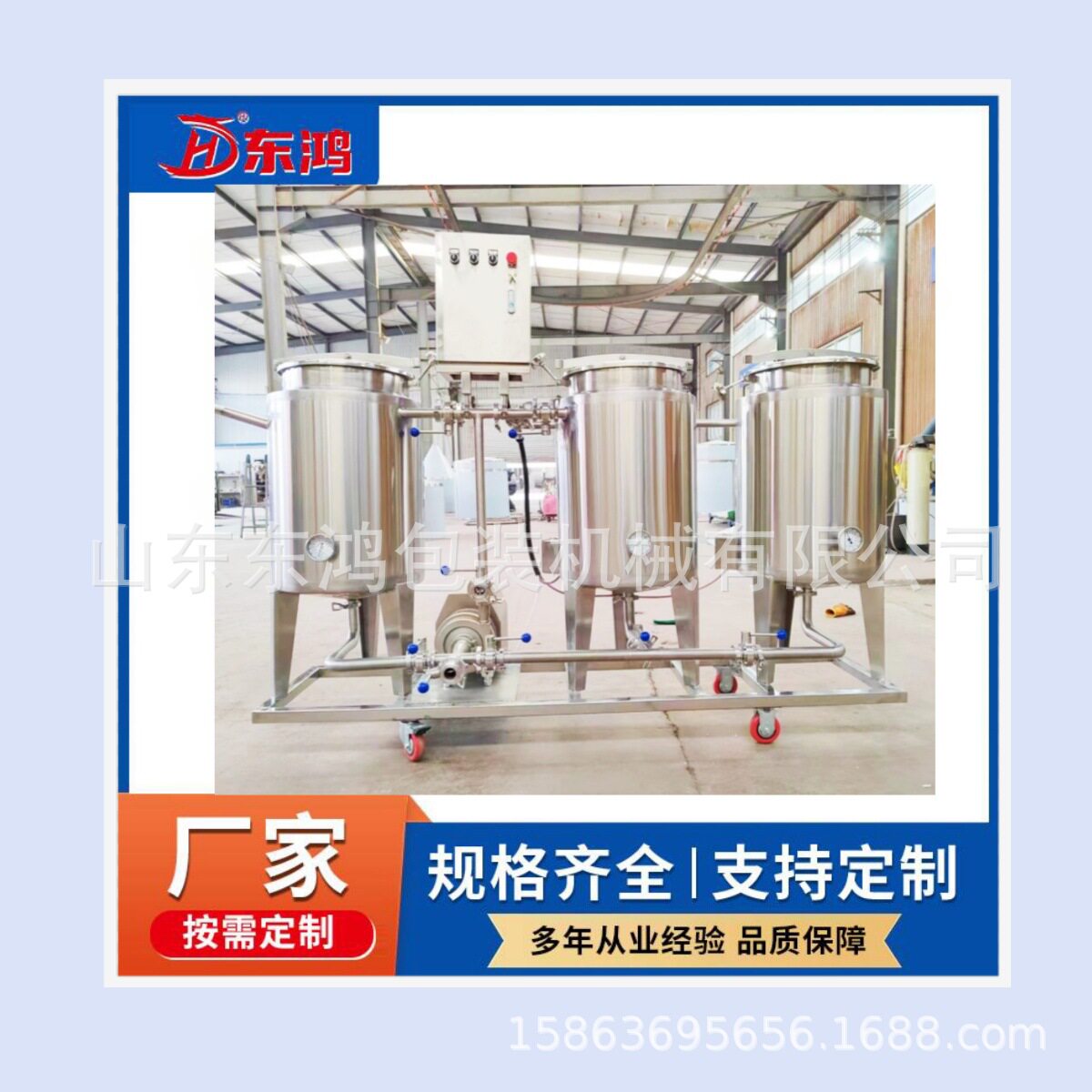 【厂家供应】CIP清洗系统 酸水罐碱水罐热水罐一体CIP清洗移动车