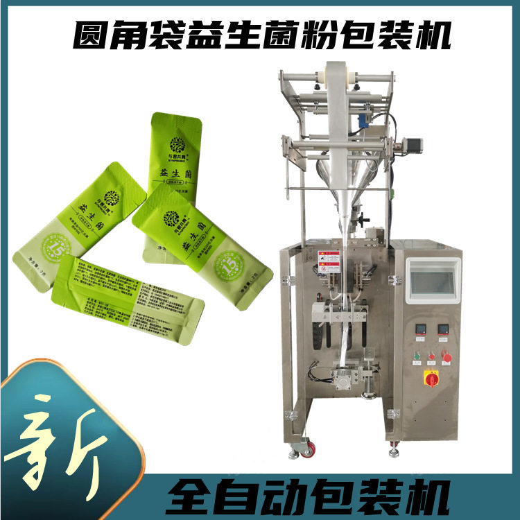 长条茶粉异型圆角包装机