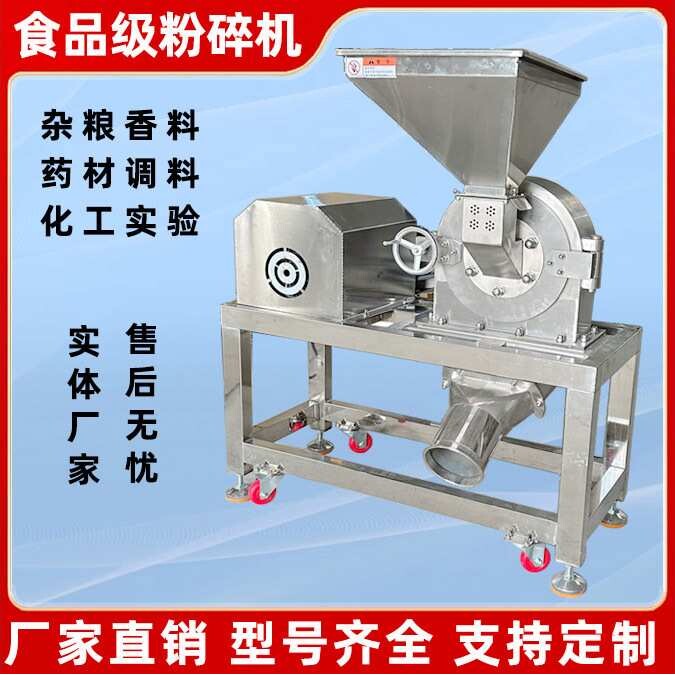 不锈钢家用齿盘粉碎机干湿大米谷物磨粉机辣椒调料香料白糖研磨机