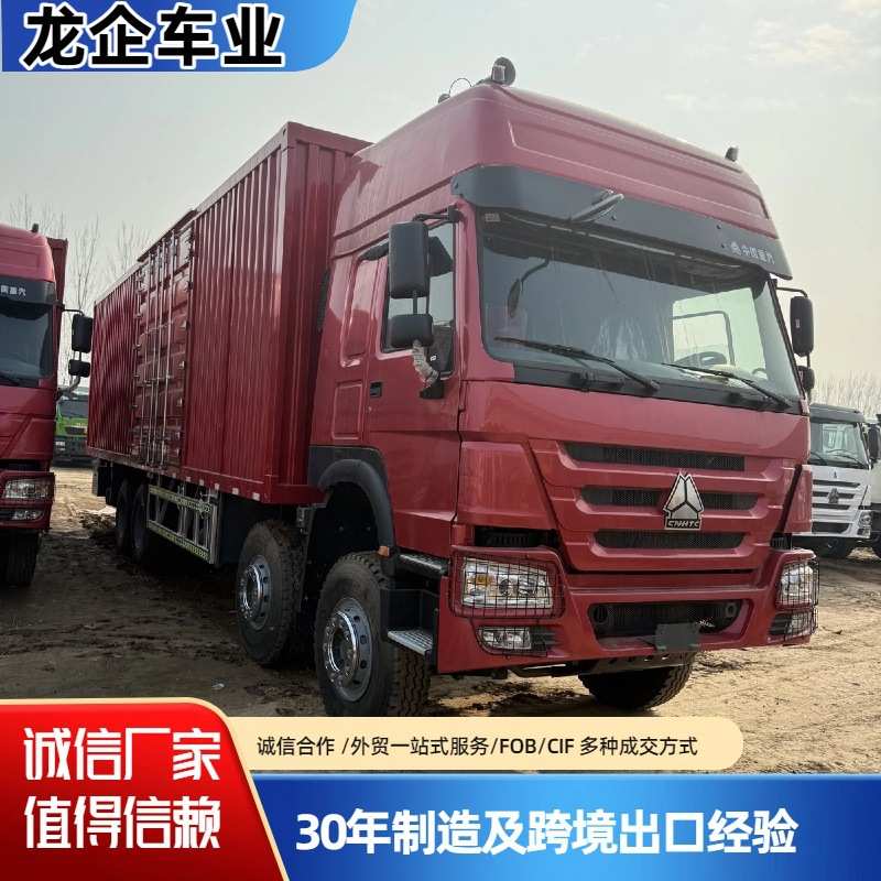 重汽豪沃8x4货车底盘375马力自卸车9米6集装箱载货车集装箱豪沃