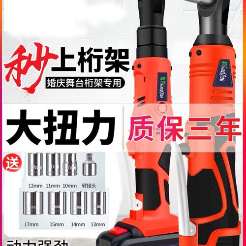 电动棘轮扳手大扭j力90度直角小型充电舞台安装专abf1e6其他