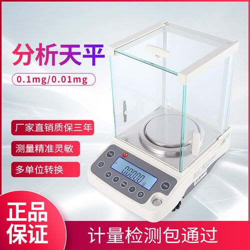 卓精电子分析天平0.k0001g称实验室千分之一0.001g秤万分之一0.1m