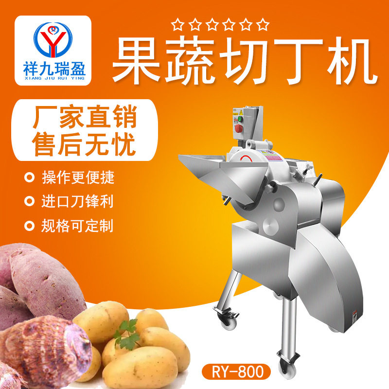 商用电动不锈钢切丁机多食材适用