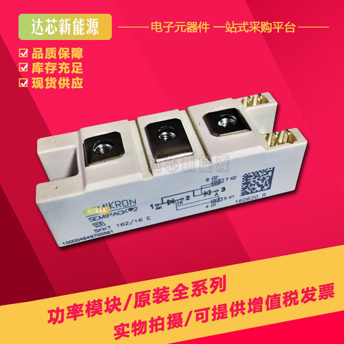 SKKH162可控硅元件现货