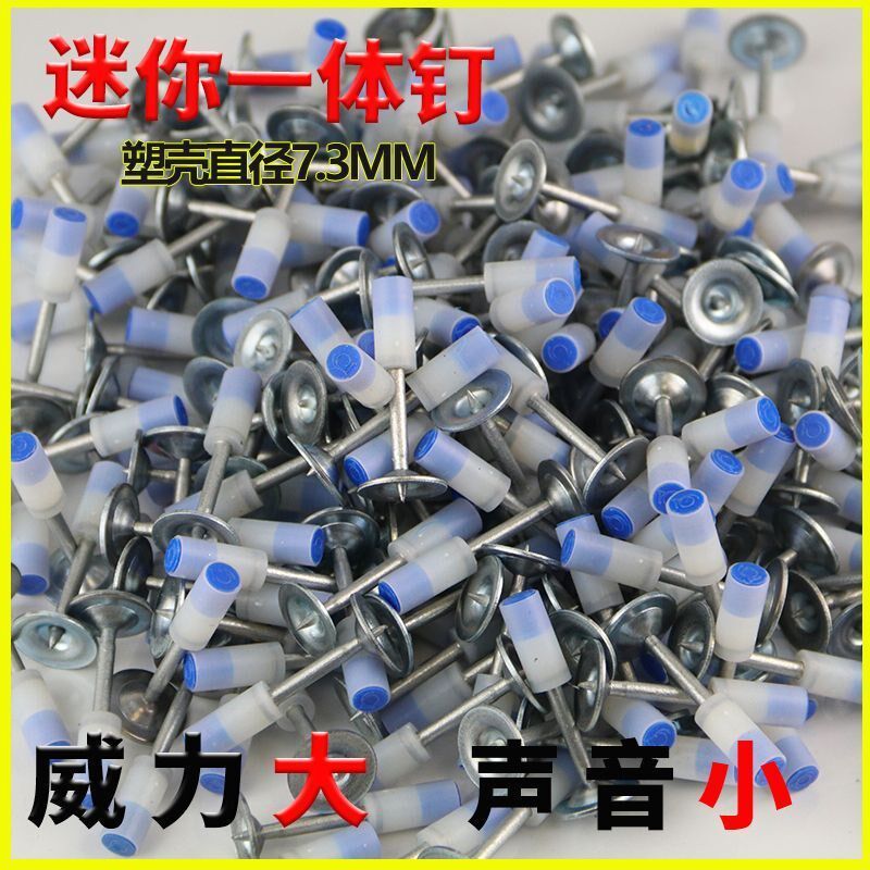 鑫盛迷你打钉器4代升级T9ZG大小钉通用炮钉水电安装吊卡吊顶神器