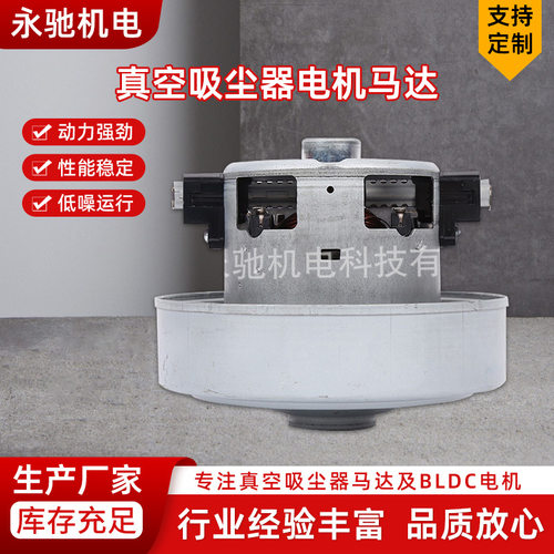 VCM-K40HTAC VCM-M30AU电机1800W马达1600W1400 SC8811真空吸尘器
