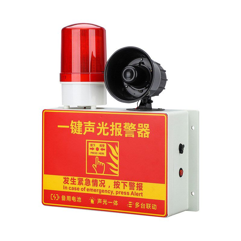一键声光报警JLBJ隧道天车码头火灾警报灯商用安全工业
