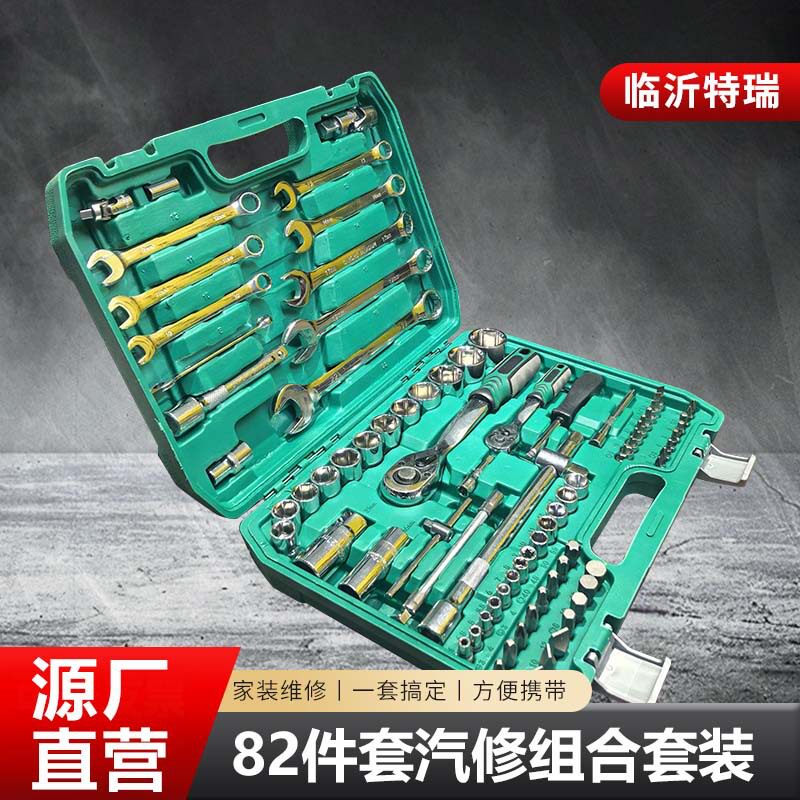 82件棘轮扳手汽修工具套装