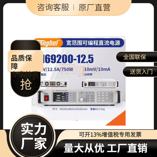 集采同惠宽范围可编程直流电源