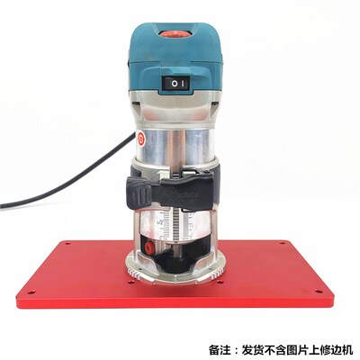 修边机倒装板 RT0700C型 通用型倒装板 工具
