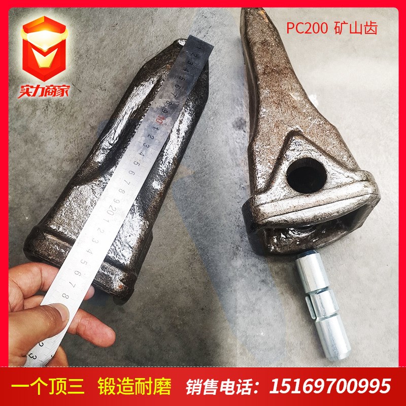 PC400 300 锻造斗齿 挖掘机配件斗齿 齿座 齿梢 矿山专用