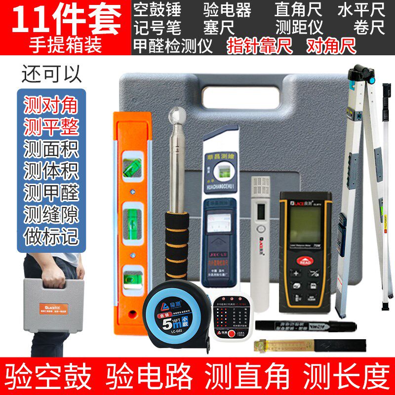 精装空鼓锤装修检测验收验房工具响鼓锤收房套装家装瓷砖工程监理