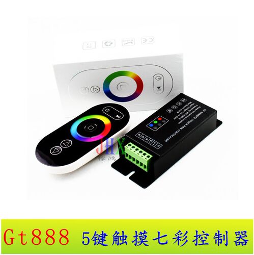 RFRGB灯带控制器5键无极调光