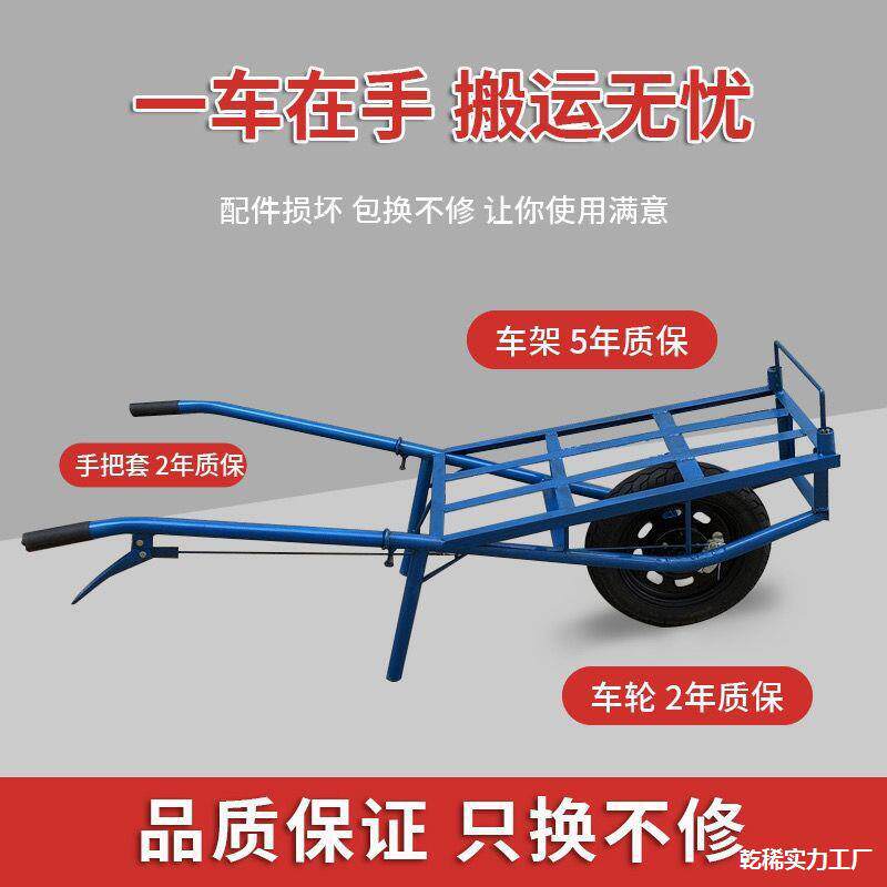 独轮山路货手推车鸡公车单轮搬运拉公车田园鸡公搬运车推车农用手