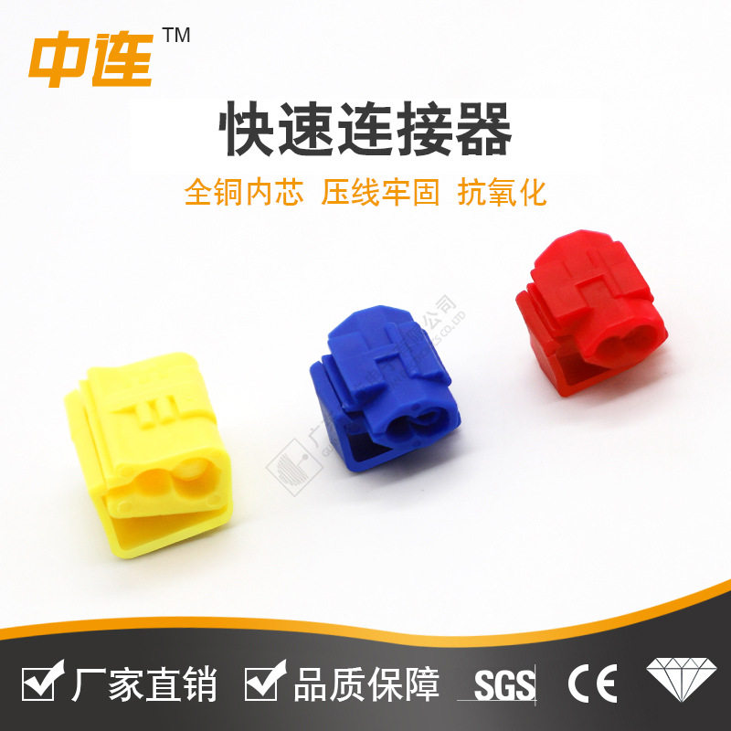 免破线快速端子 黄色线卡子 快速连接器接线夹 T型接线端子红色