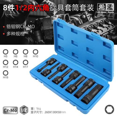 套筒批头 内六角扳手花型花键套筒t30t45T50大飞旋具汽修工具套装