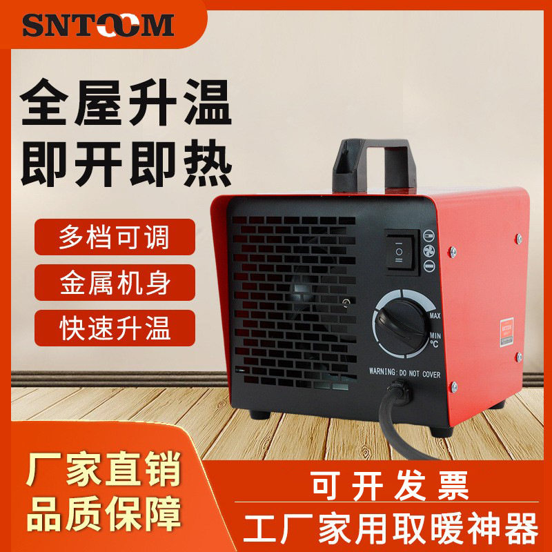 工业大功率节能取暖器家用办公