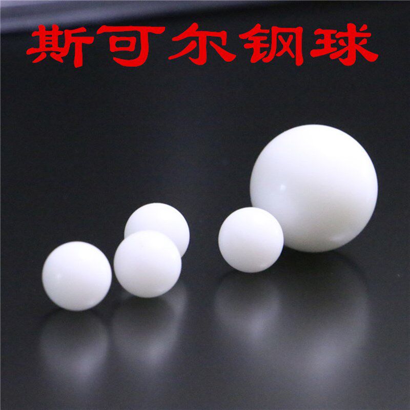 实心POM塑料球 聚甲醛 规格8mm 8.731mm 滑动装置滚珠