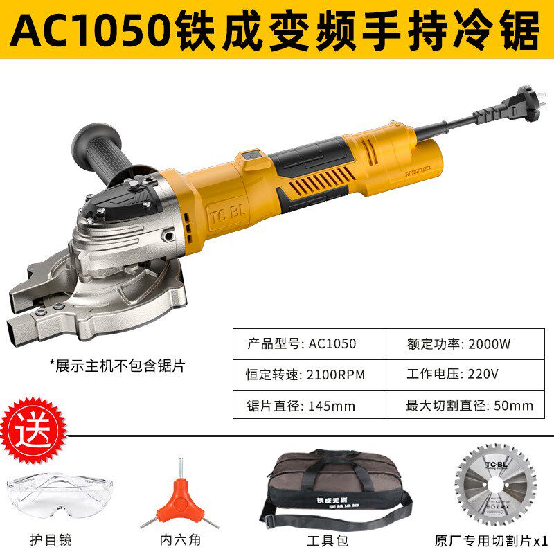 铁成无刷钢筋钳切割机钢筋剪钢筋切断机钢筋钳铁剪钢筋剪切机