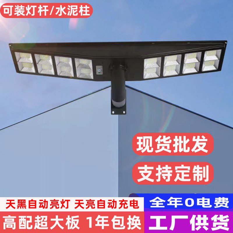 led太阳能灯 工程路灯双头双面智能人体感应一体灯庭院灯照明批发