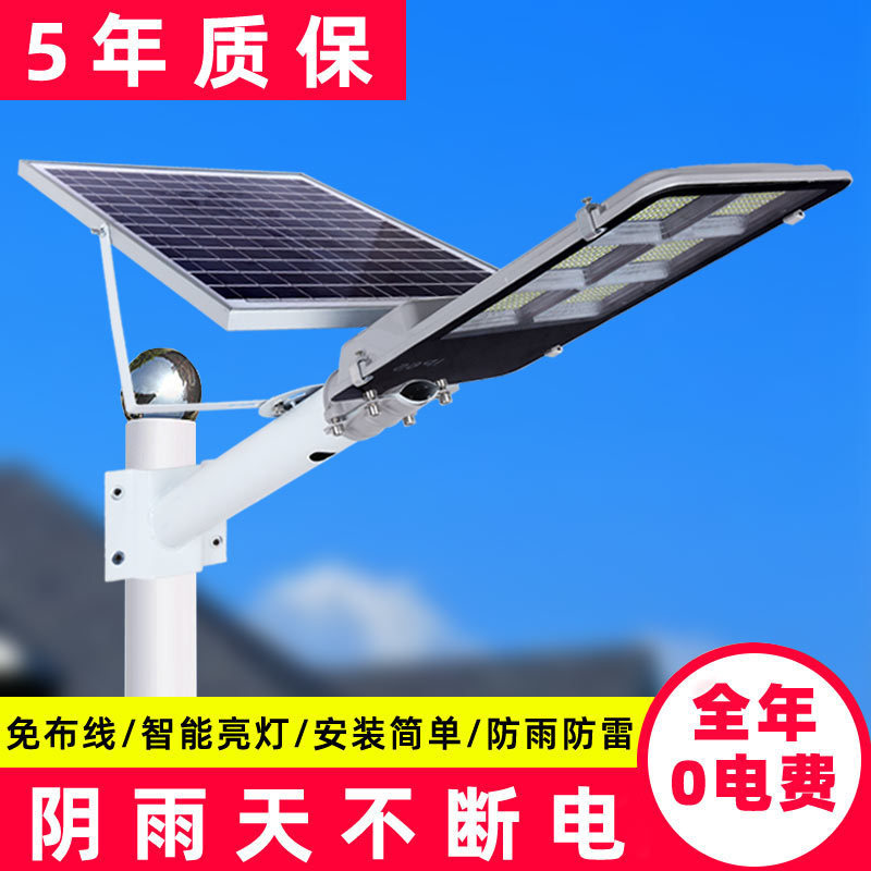 太阳能路灯防水照明灯感应投光灯新农村室内大功率超亮户外庭院灯
