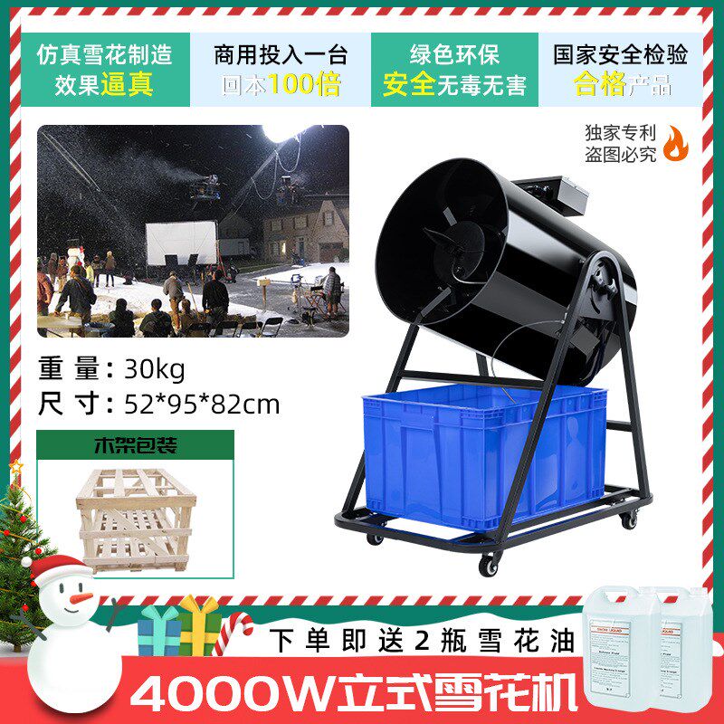 4000W大型摇头雪花机仿真商用户外喷雪造雪机婚礼飞雪舞台雪花机