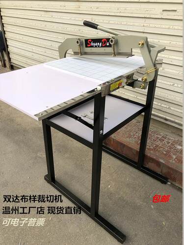 双达面料皮革样布裁切机