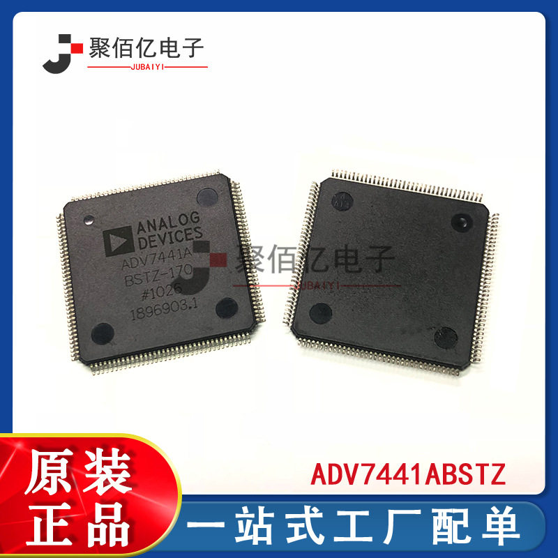 ADV7441ABSTZ-170视频解码IC