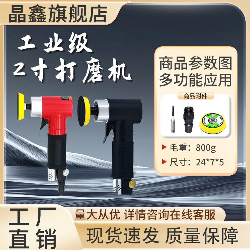 2寸气动打磨机汽车打蜡除锈